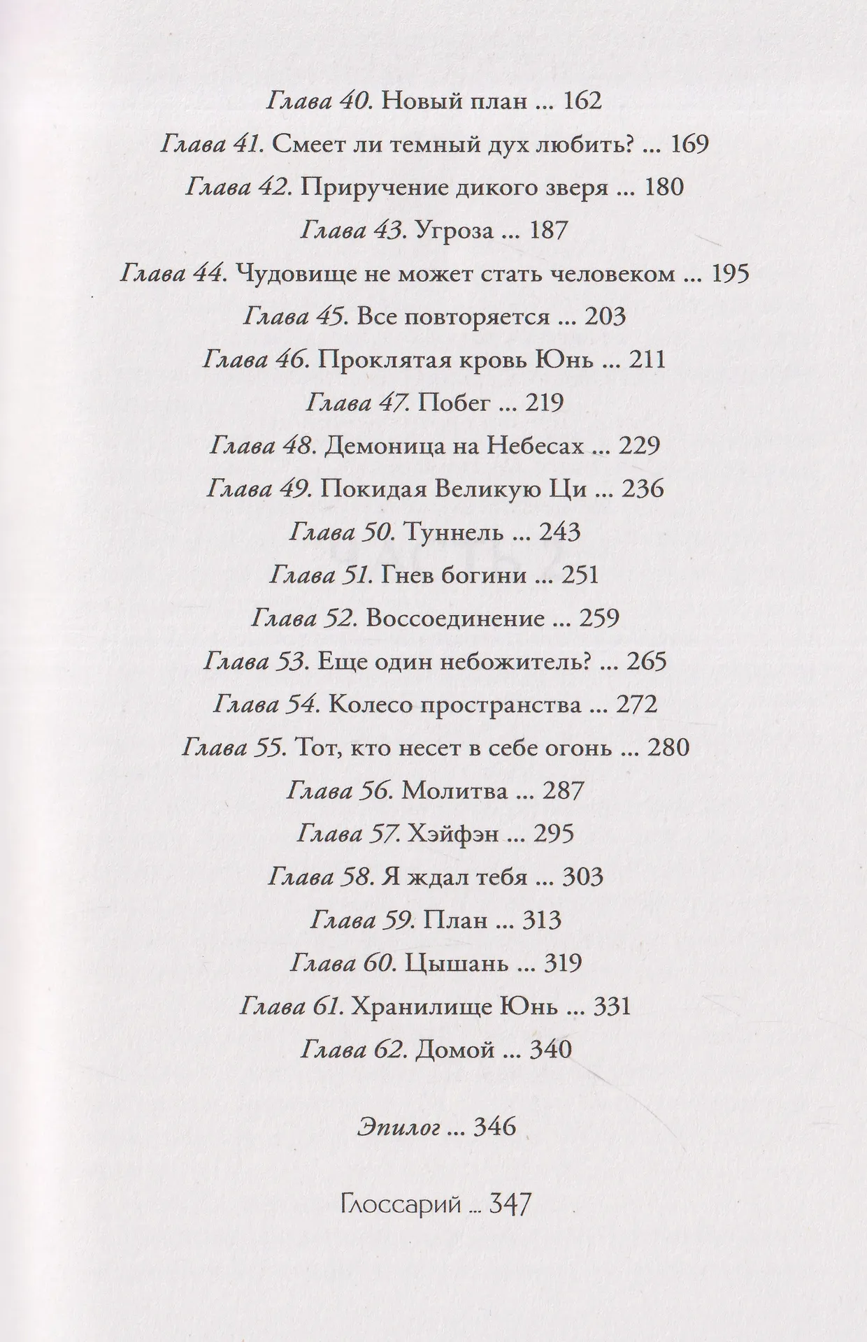 Порхает мотылек в презренных небесах. Том 2 фото книги маленькое 9