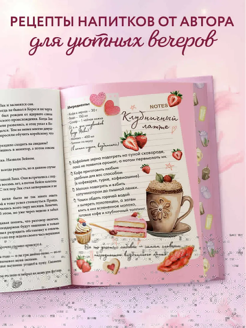 Любовь в Арден-Сити (подарочное оформление) фото книги маленькое 4