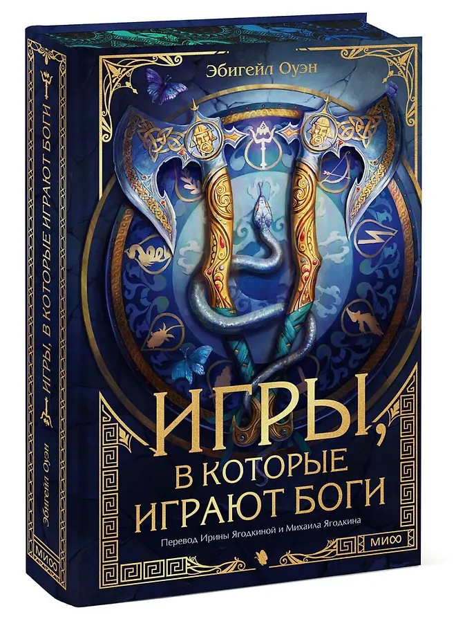 Игры, в которые играют боги фото книги маленькое 3