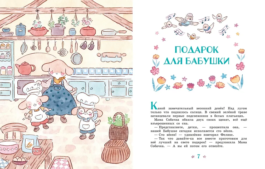 Подарок для бабушки и другие сказки фото книги маленькое 4