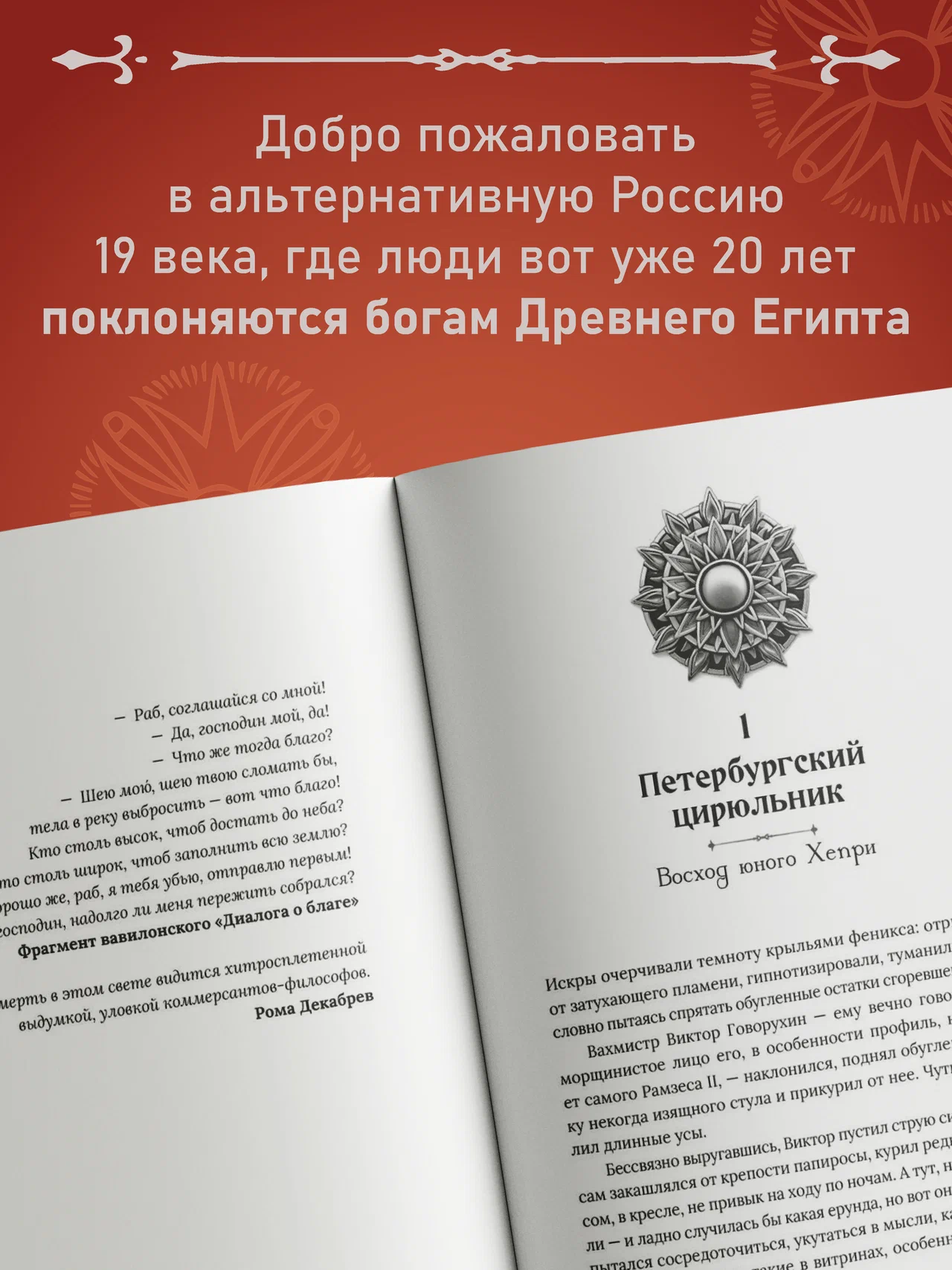Век серебра и стали (с автографом автора) фото книги маленькое 3