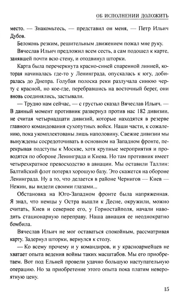 Об исполнении доложить фото книги маленькое 9