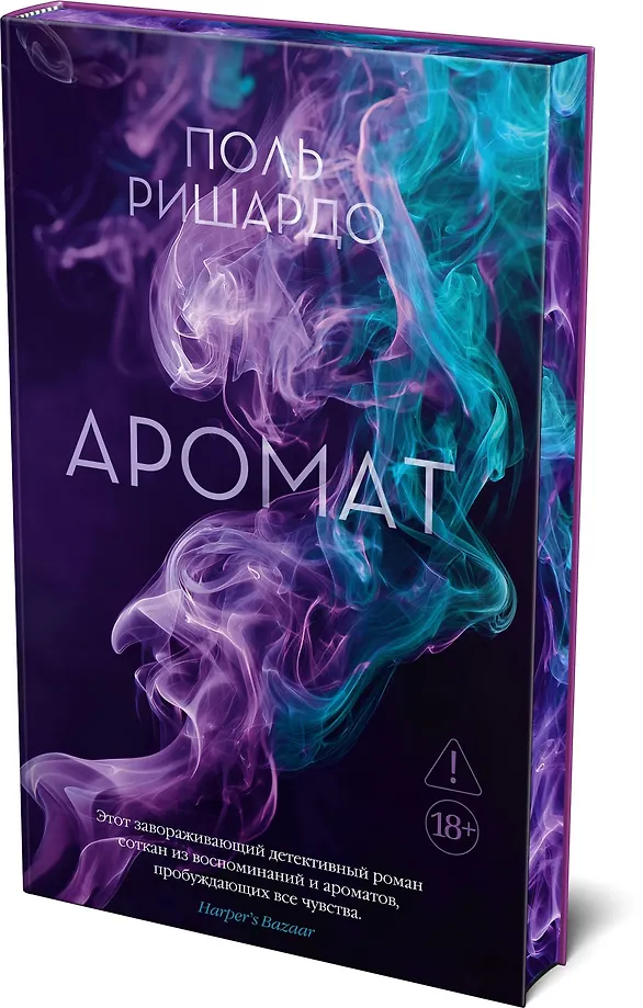 Аромат фото книги маленькое 4