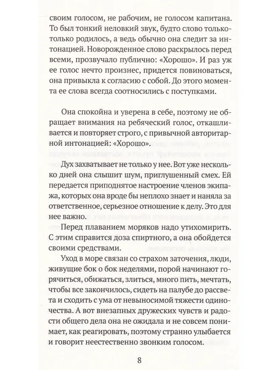 Ультрамарины фото книги маленькое 3