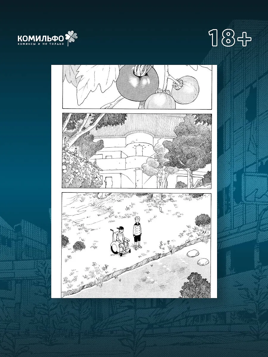 Иллюзия рая. Том 1 фото книги маленькое 6