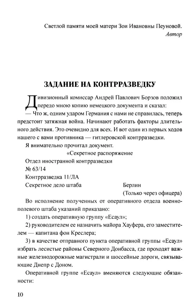 Об исполнении доложить фото книги маленькое 4