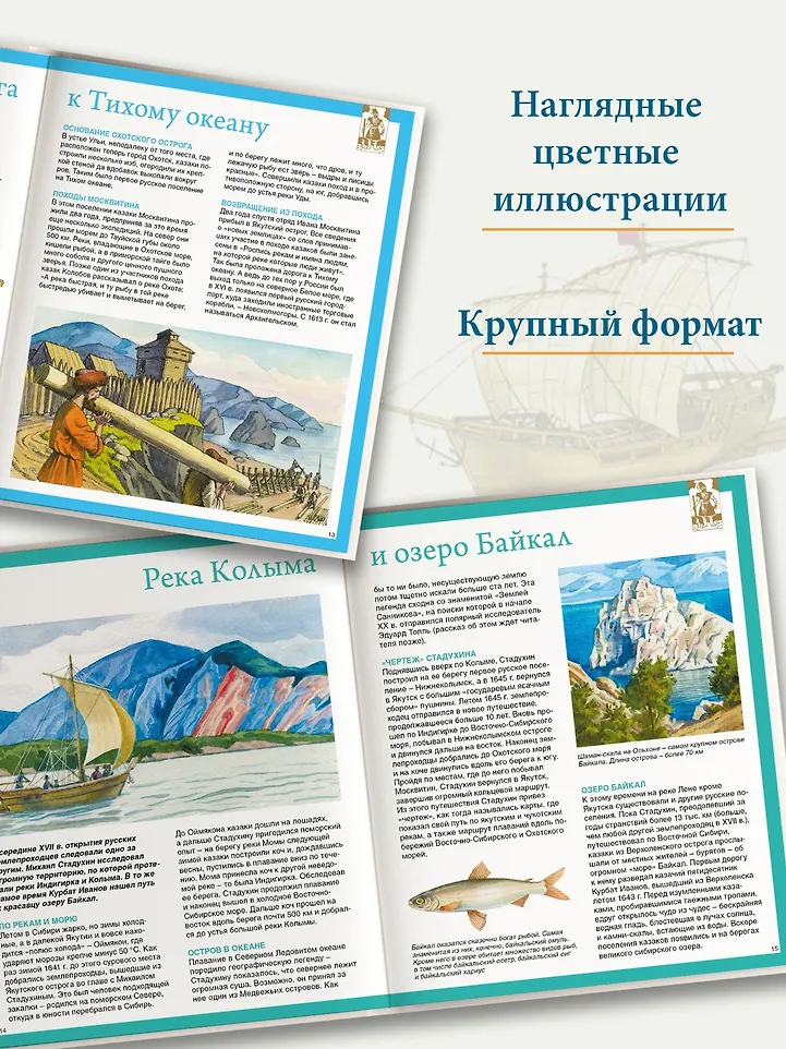 Русские путешественники фото книги маленькое 9