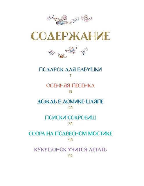 Подарок для бабушки и другие сказки фото книги маленькое 3