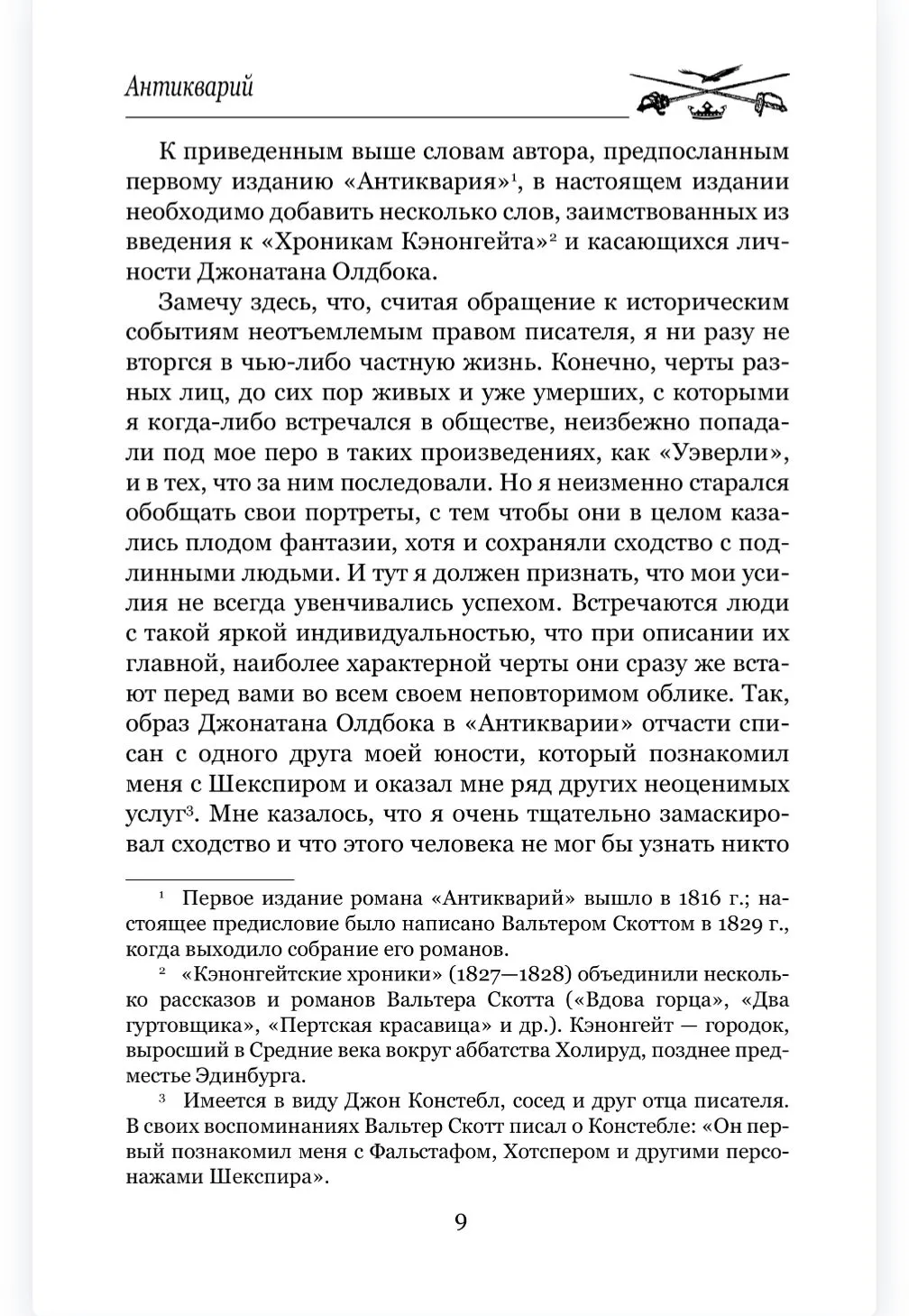 Антикварий фото книги маленькое 8