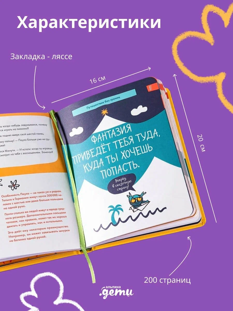 Ежедневник "6 минут для детей". Комплект из 5-ти штук фото книги маленькое 6
