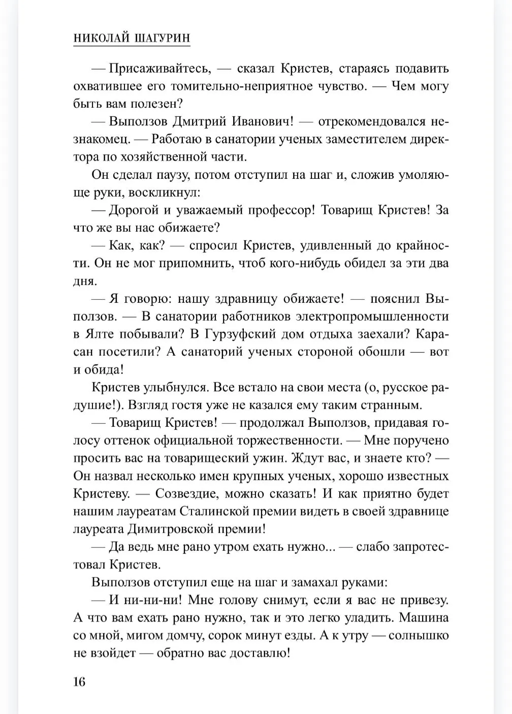 Остров Больших Молний фото книги маленькое 8