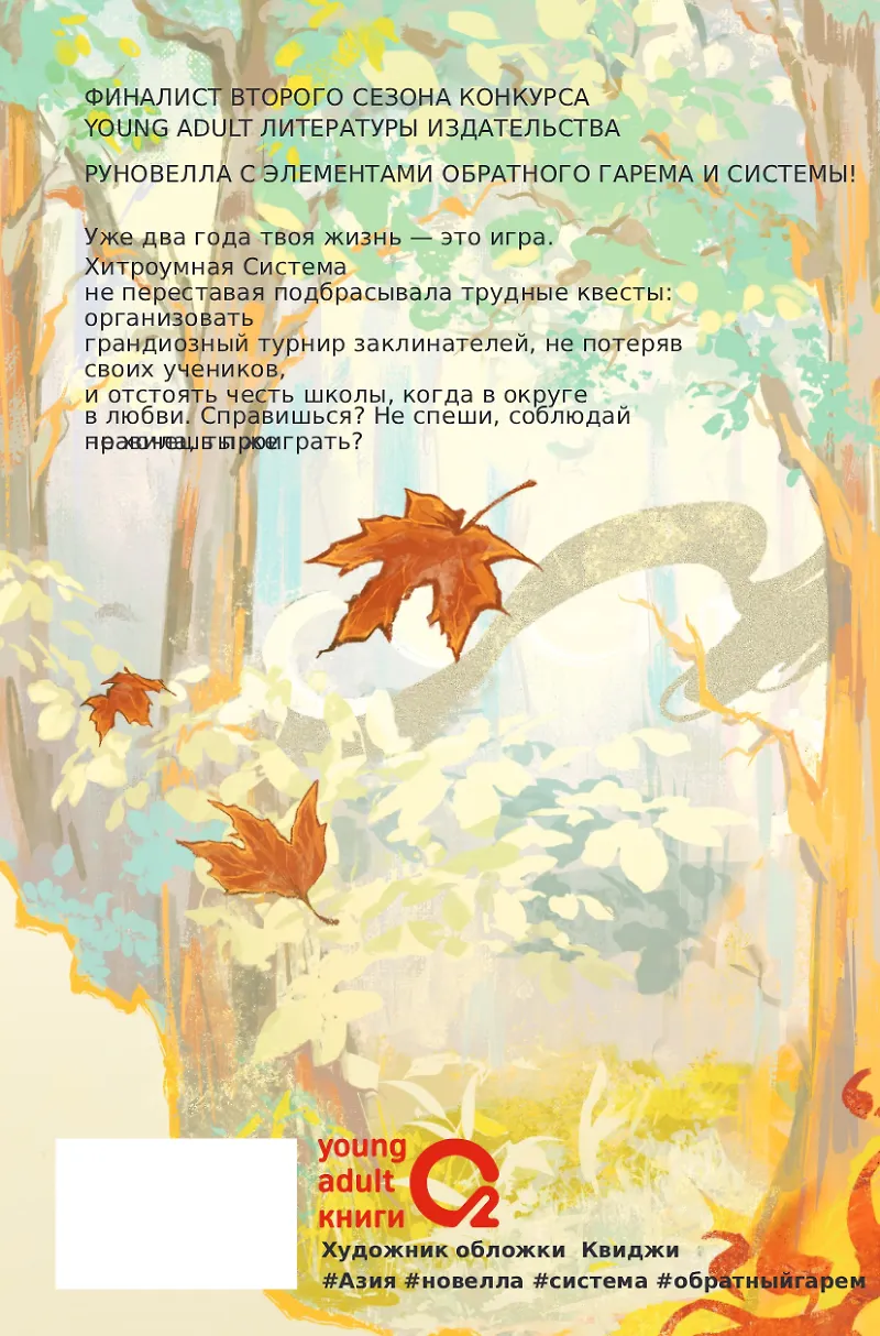 Злодеи выбирают себя. Том 2 фото книги маленькое 5