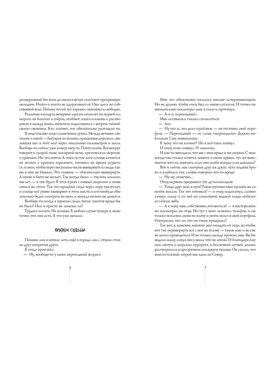 В поисках мальчишеского бога. С автографом автора (твердая обложка) фото книги маленькое 5