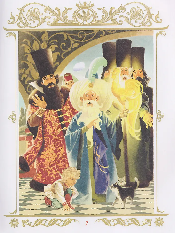 Сказки. Золотая коллекция фото книги маленькое 4