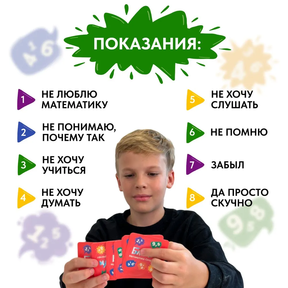 БлицУм. Математика. Скоросчет. Настольная карточная игра фото книги маленькое 3
