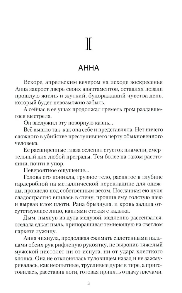 Град на крови фото книги маленькое 3