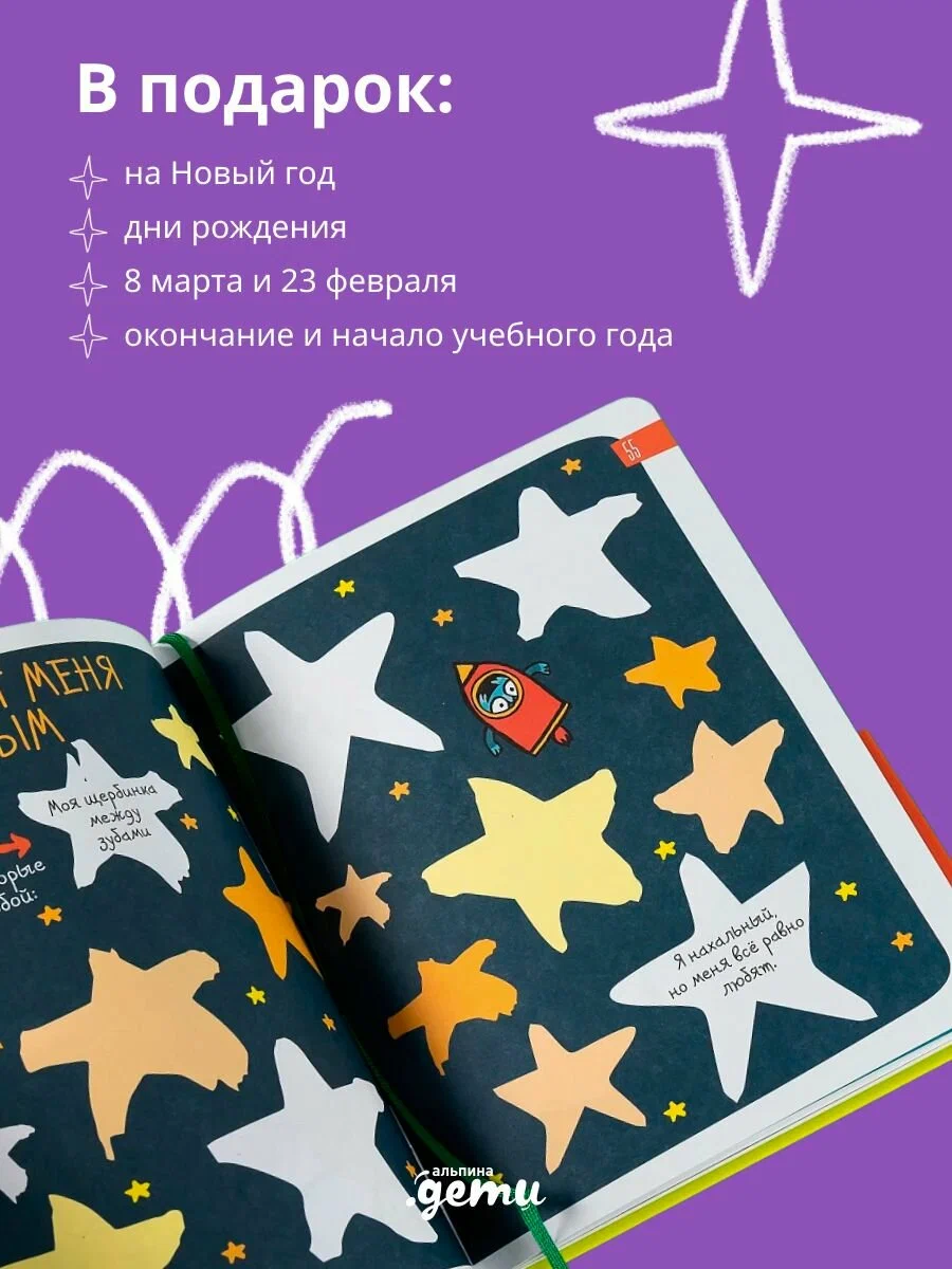 Ежедневник "6 минут для детей". Комплект из 5-ти штук фото книги маленькое 7