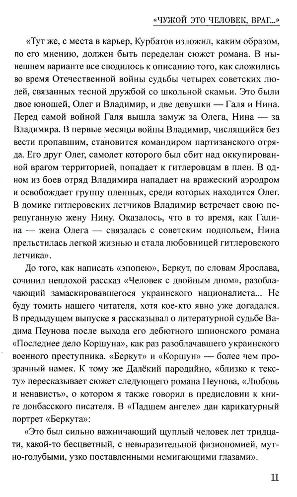 Два дела Сергея Рубцова фото книги маленькое 13