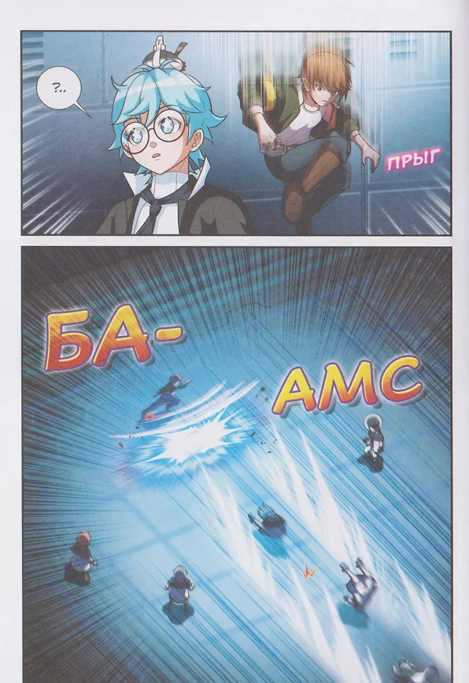 Галактическая школа. Приключения слабейшего класса. Том 2 фото книги маленькое 6