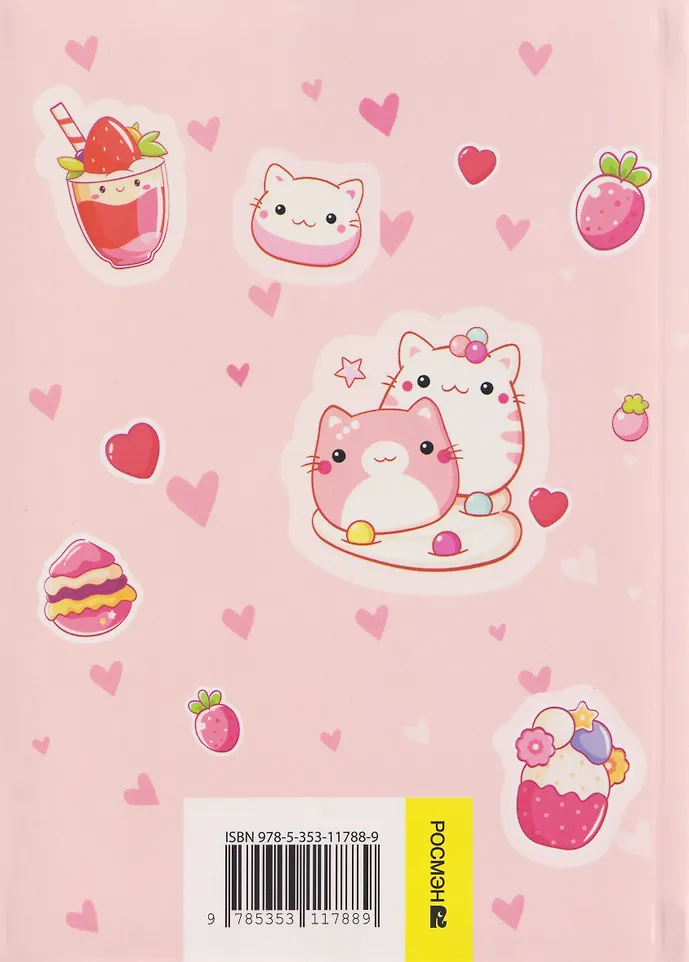 Мой дневничок с секретами и анкетами фото книги маленькое 5