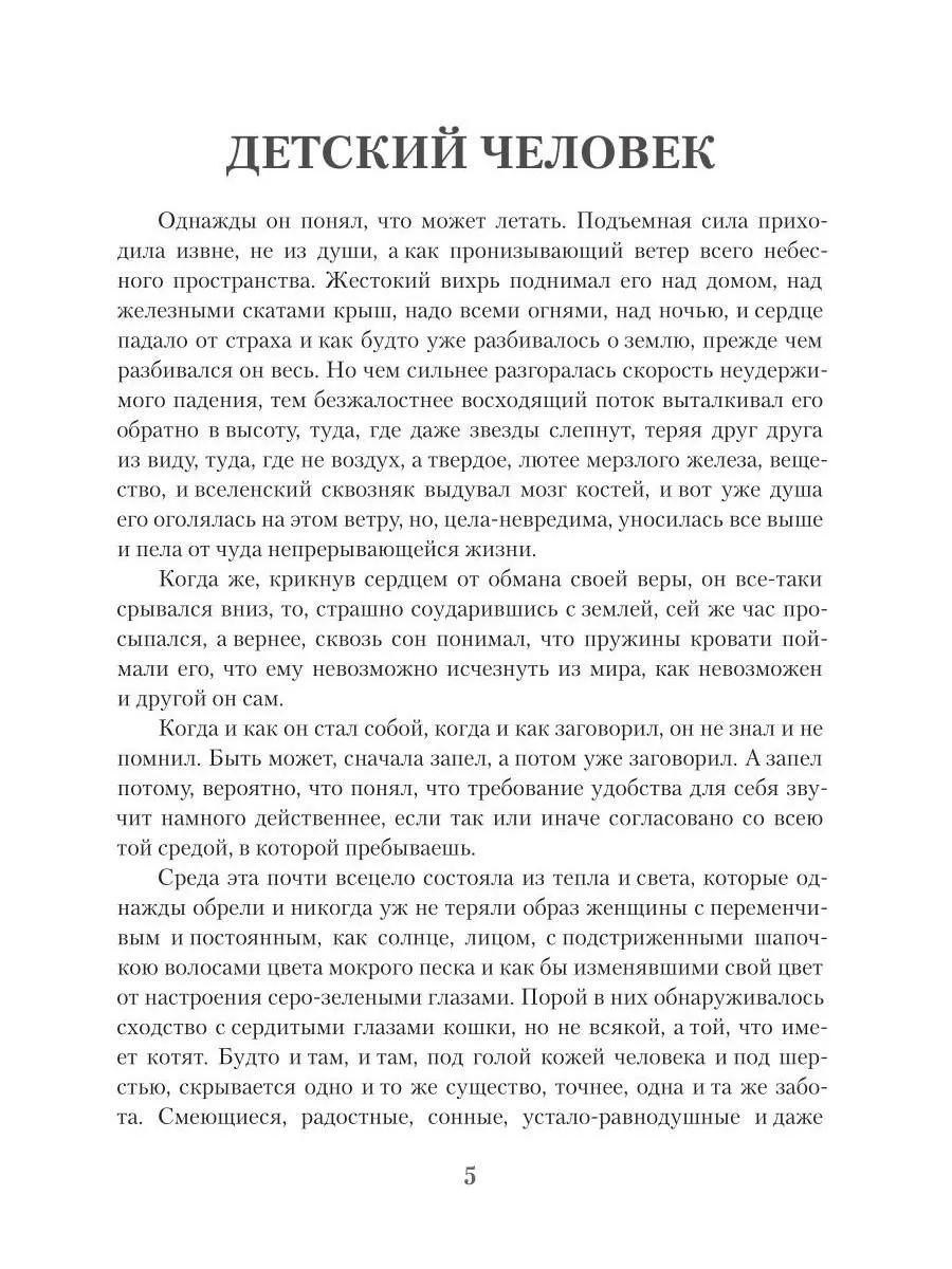 Страсти по Немухину фото книги маленькое 5