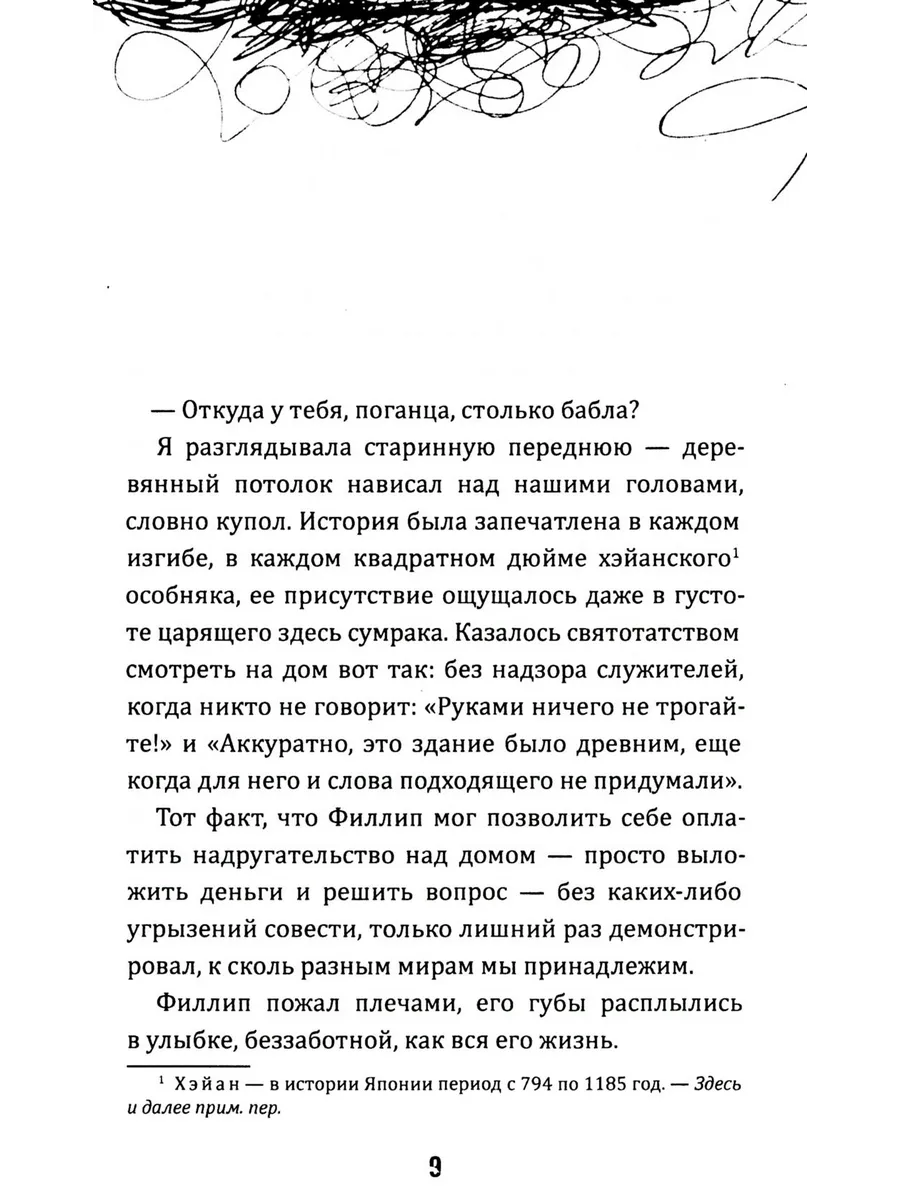 Черные зубы фото книги маленькое 4