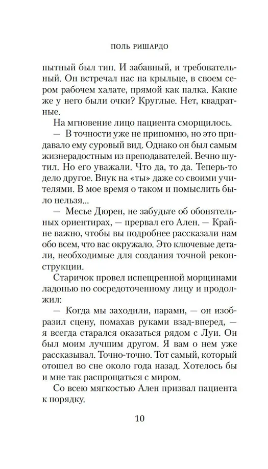 Аромат фото книги маленькое 9