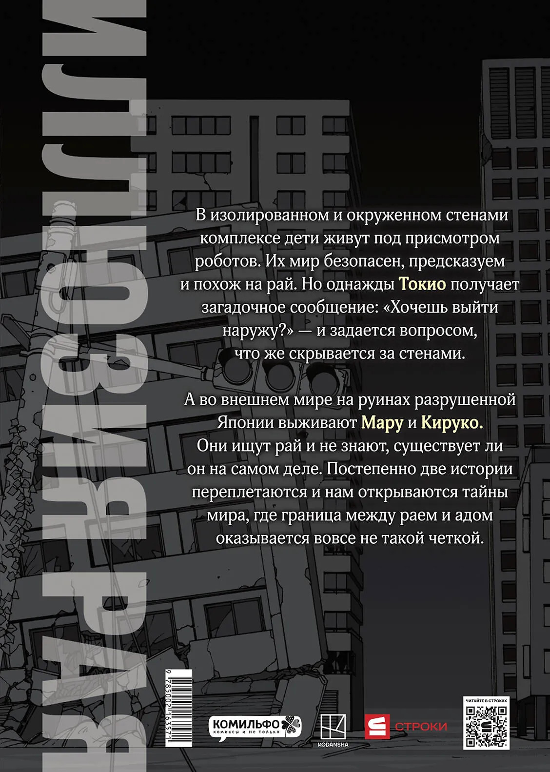 Иллюзия рая. Том 1 фото книги маленькое 3