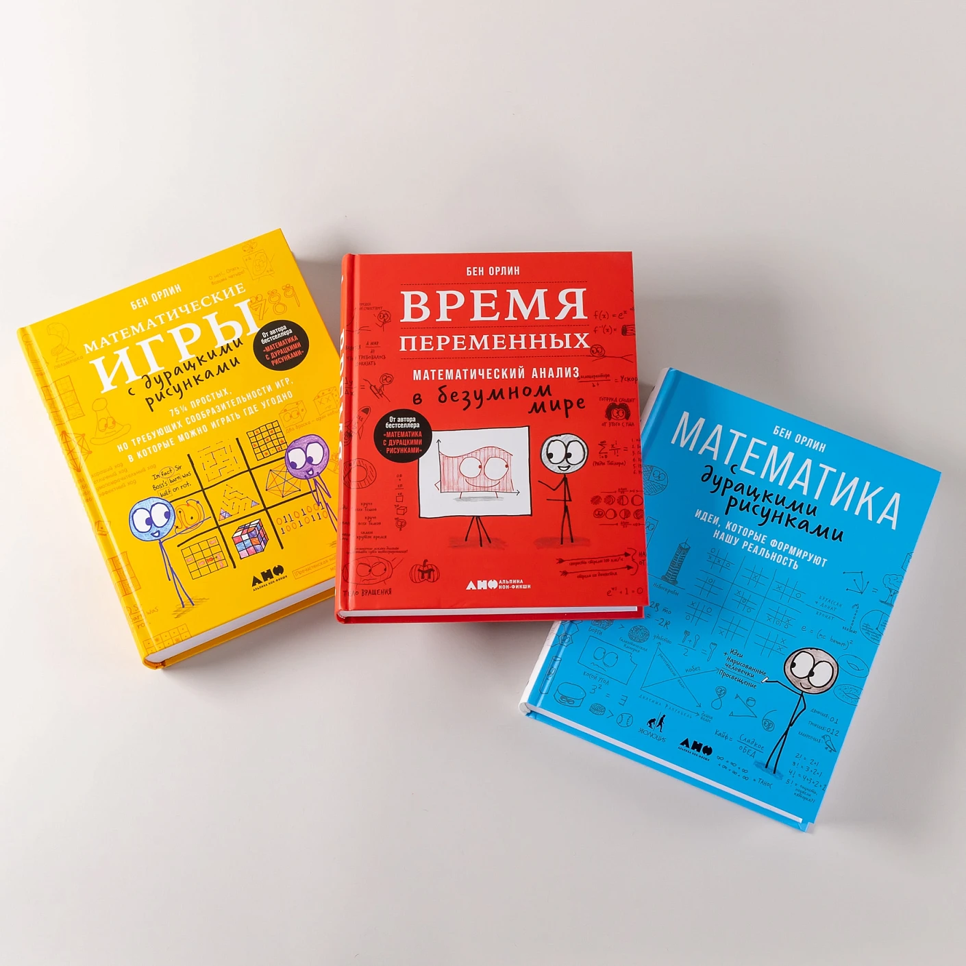 Комплект «Всё о математике с дурацкими рисунками» фото книги маленькое 3