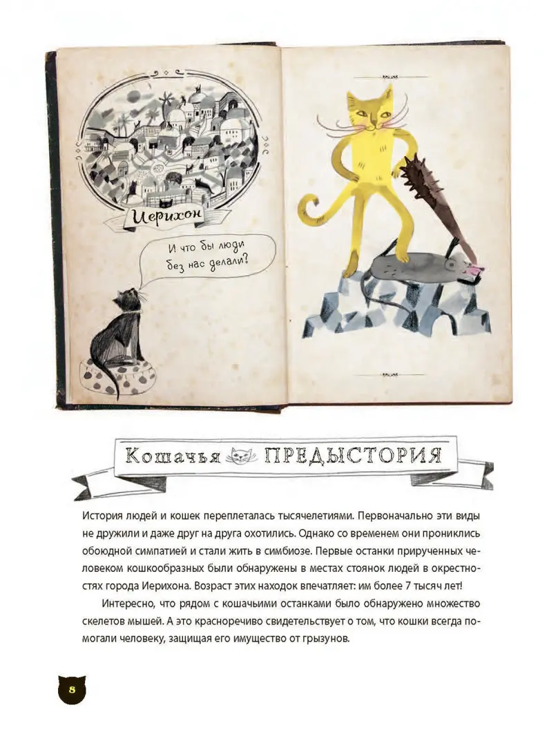 А вот и кот фото книги маленькое 7