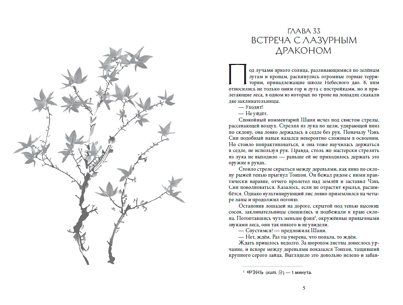 Злодеи выбирают себя. Том 2 фото книги маленькое 3