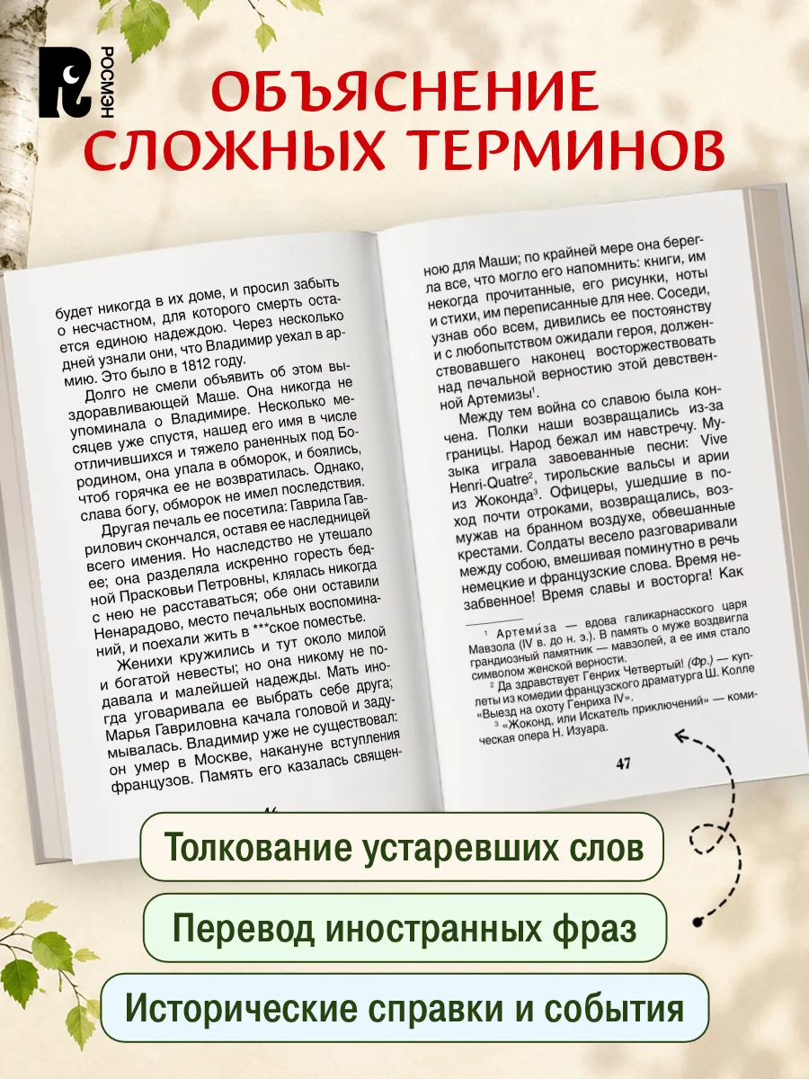 Повести Белкина фото книги маленькое 4
