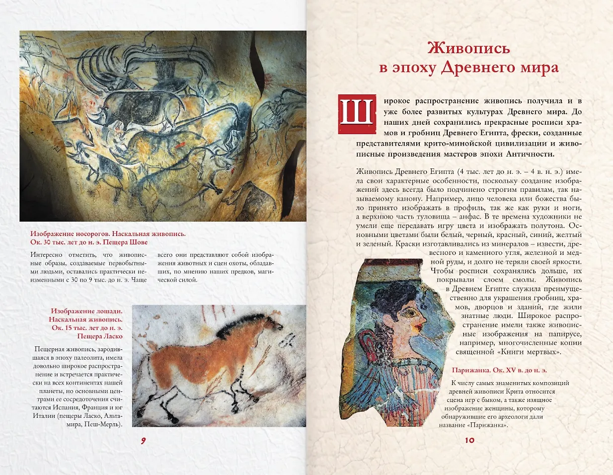 Лучшие картины в мировой истории фото книги маленькое 7