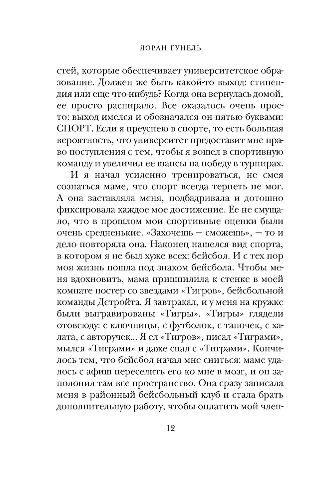 Бог всегда путешествует инкогнито (подарочное издание) фото книги маленькое 6