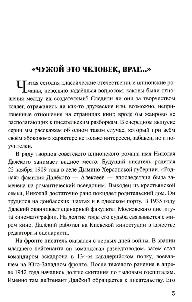 Два дела Сергея Рубцова фото книги маленькое 5
