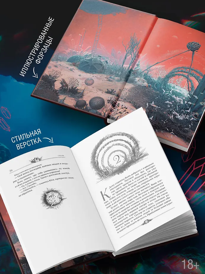 Сиаль фото книги маленькое 4
