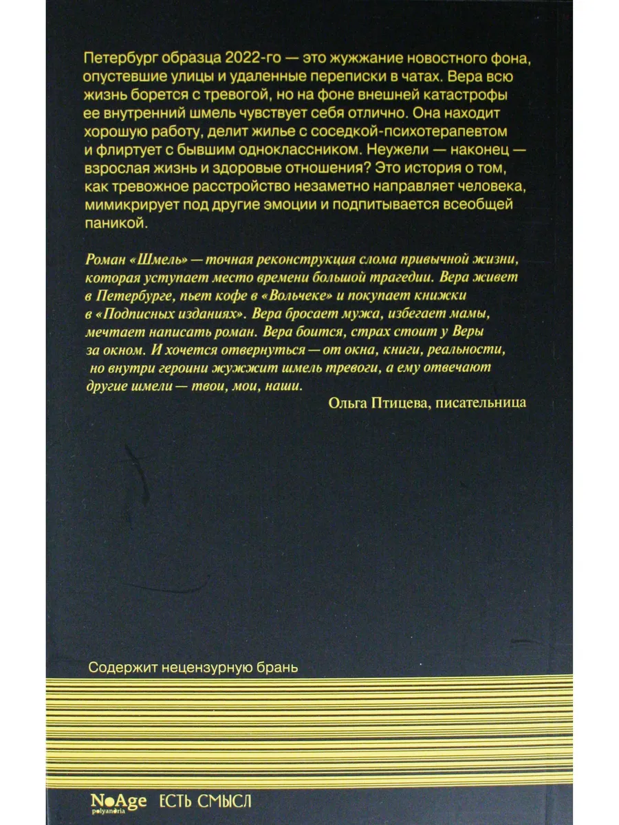 Шмель фото книги маленькое 6