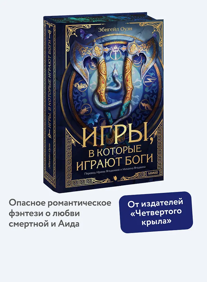 Игры, в которые играют боги фото книги маленькое 4