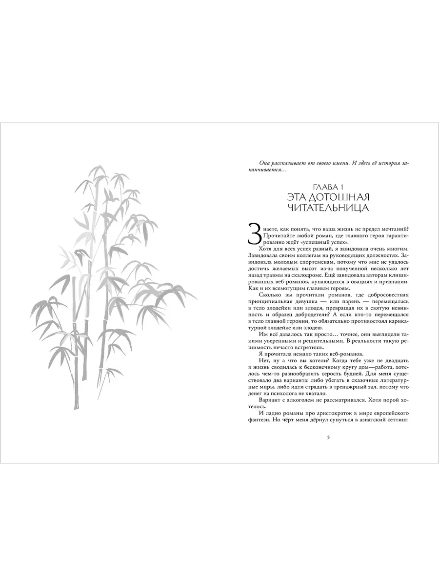 Злодеи выбирают себя. Том 3 фото книги маленькое 4