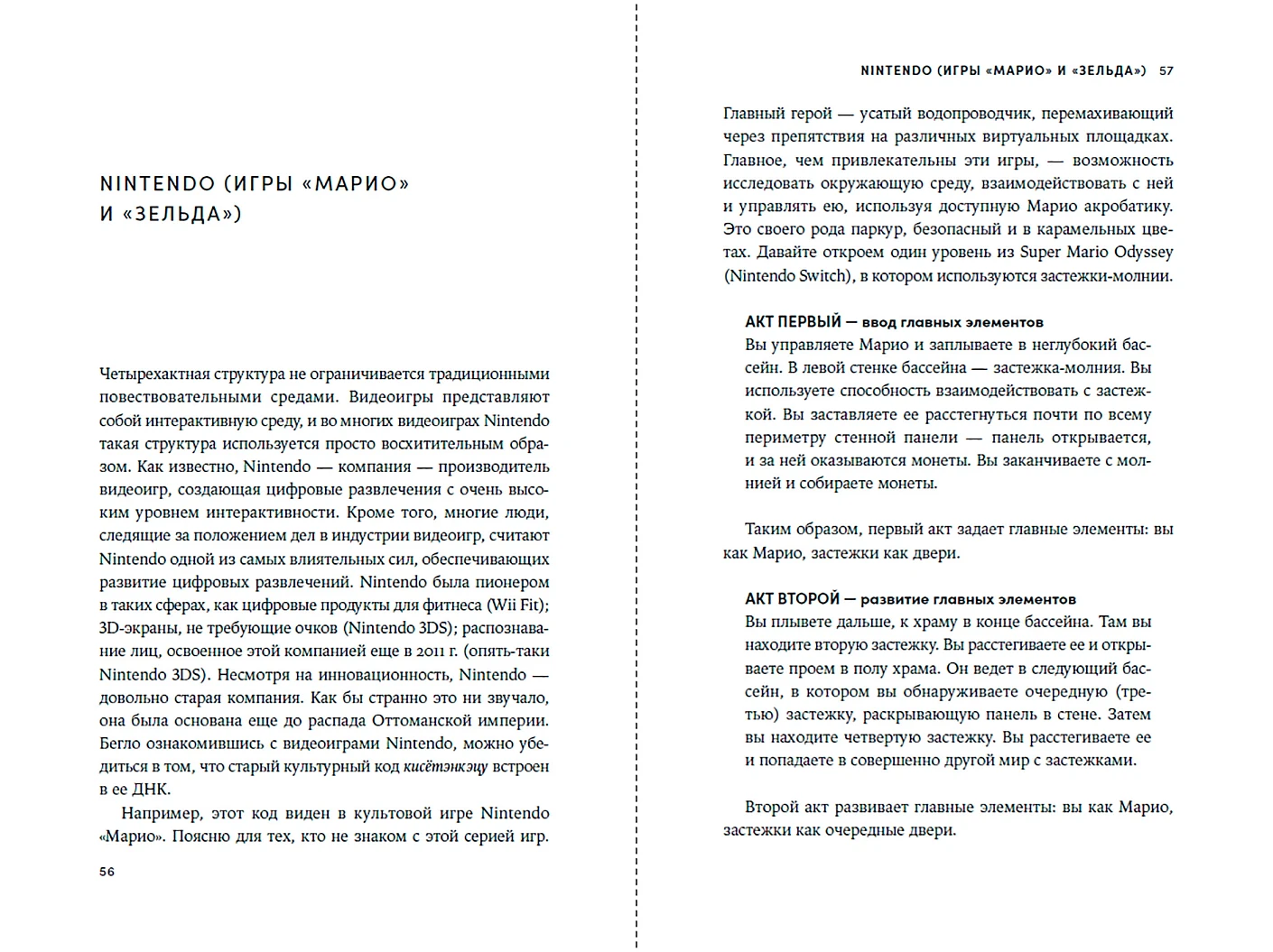 Весна, лето, астероид, птица.  Искусство восточного сторителлинга фото книги маленькое 11