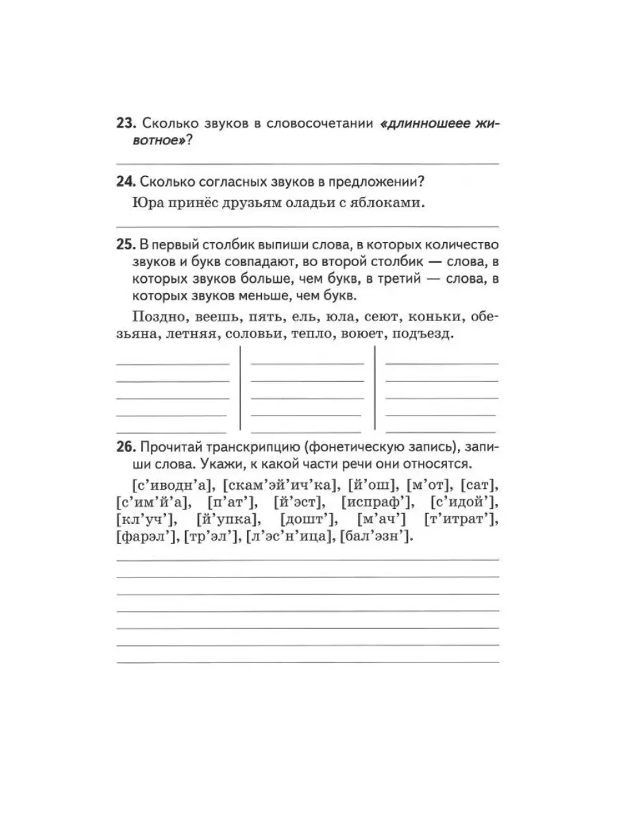 Русский язык и литература. Подготовка к олимпиадам и конкурсам. 2-4 классы фото книги маленькое 5
