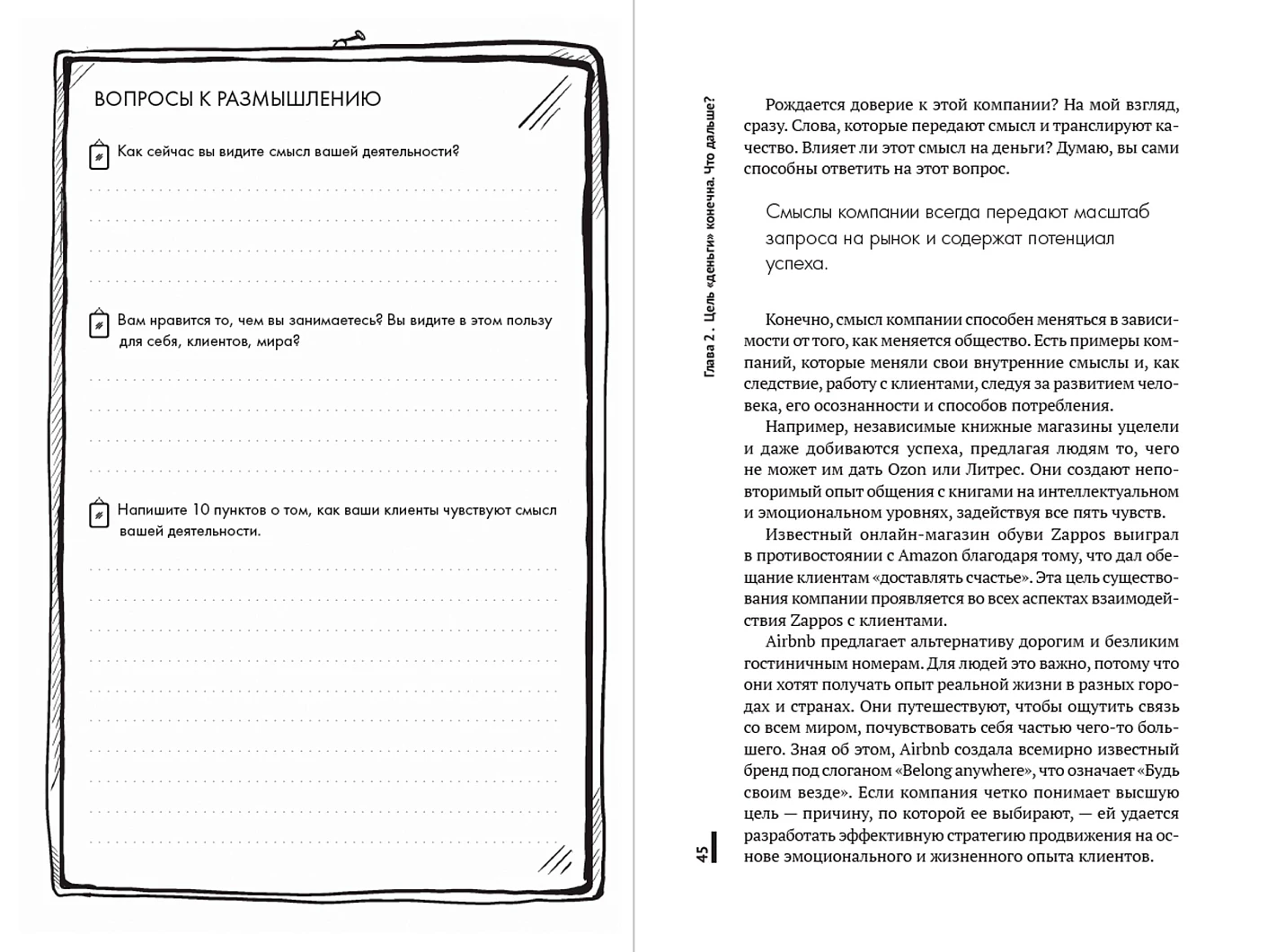 Коммерческое бесстрашие. Мыслить так, чтобы достигать больших целей фото книги маленькое 3