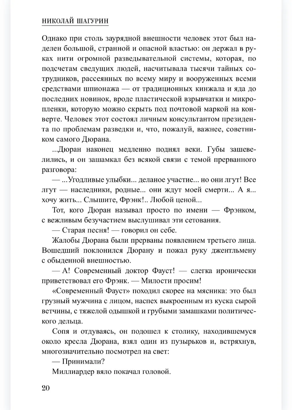 Остров Больших Молний фото книги маленькое 12