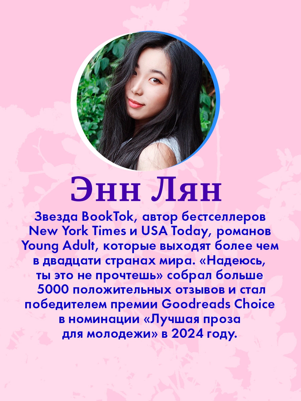 Надеюсь, ты это не прочтешь фото книги маленькое 7