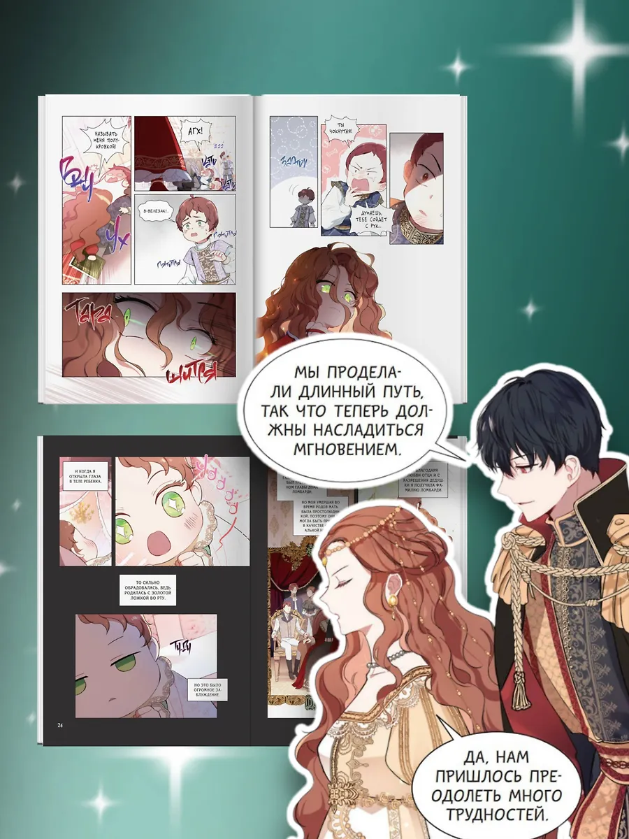 Я стану главой этой семьи. Том 1 фото книги маленькое 5