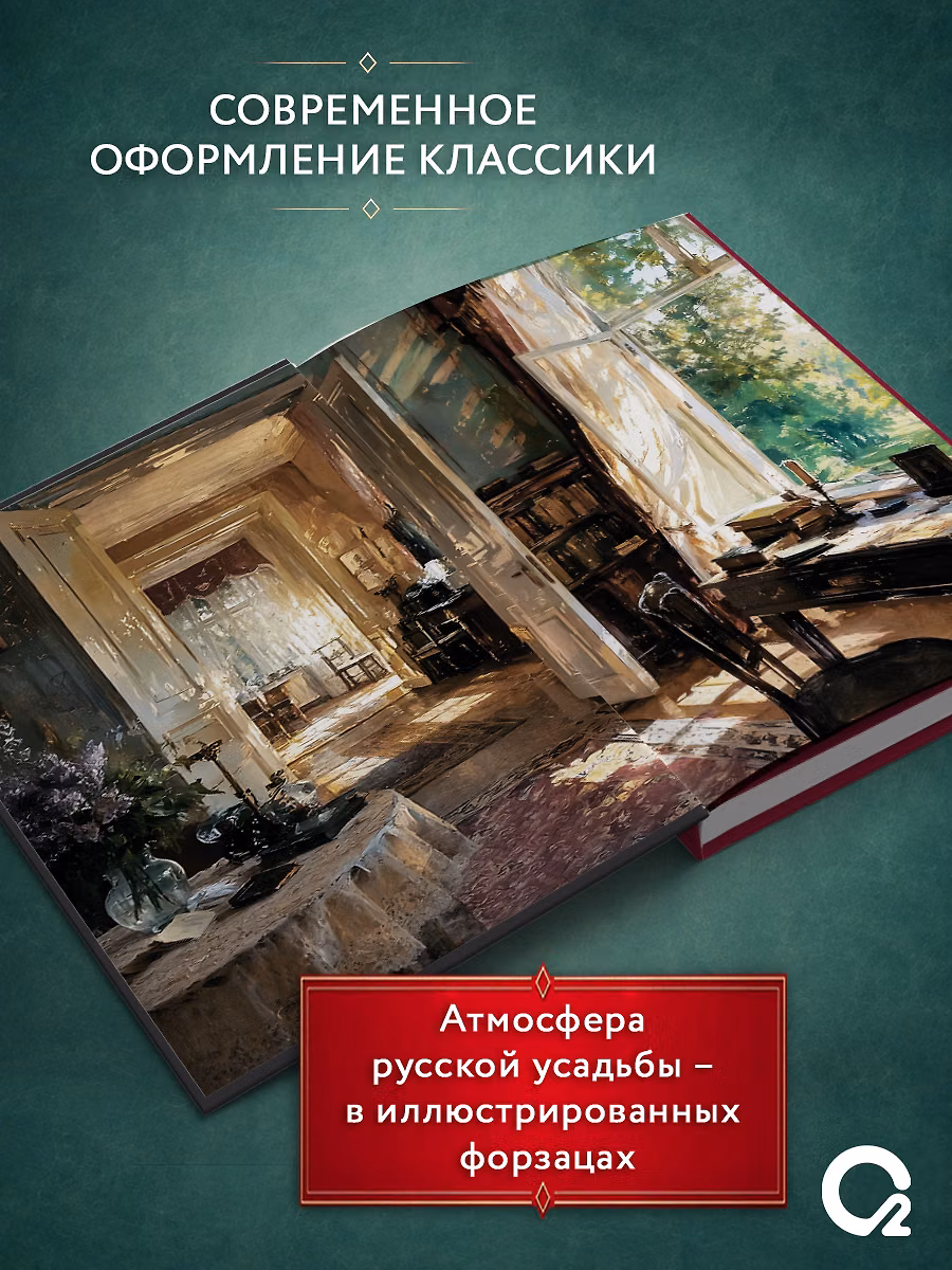 Отцы и дети фото книги маленькое 5