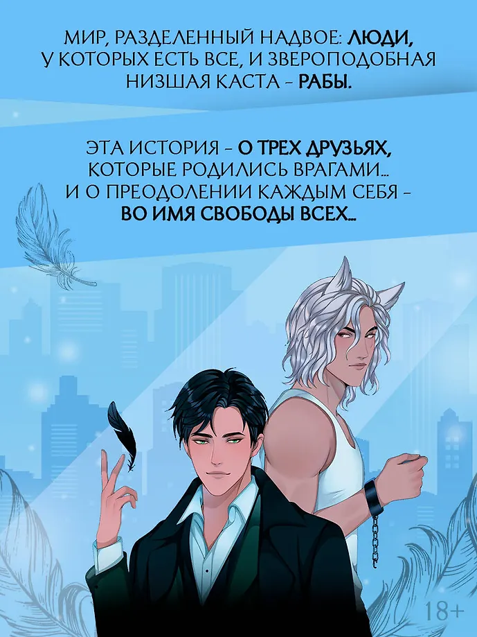 Потерянные крылья фото книги маленькое 5
