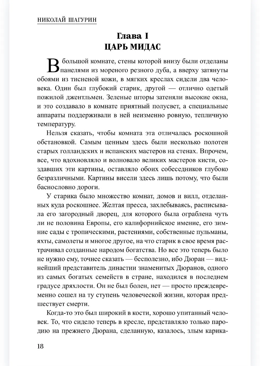 Остров Больших Молний фото книги маленькое 10