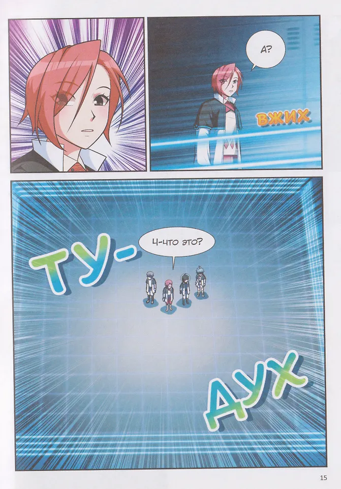 Галактическая школа. Приключения слабейшего класса. Том 2 фото книги маленькое 3