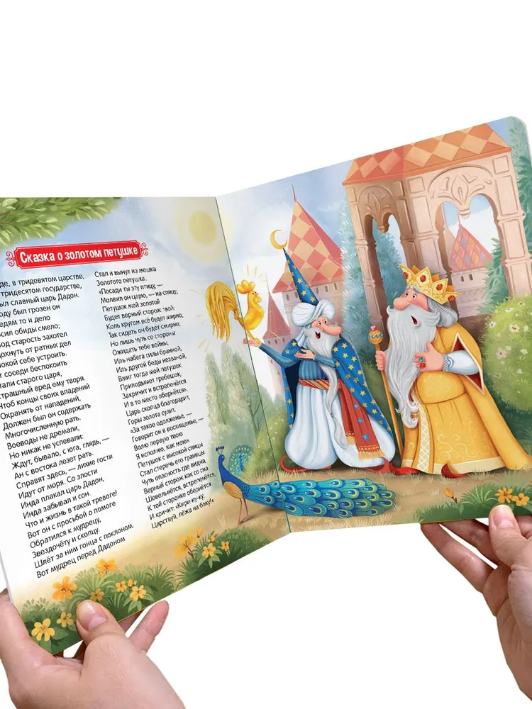 Александр Пушкин. Сказки фото книги маленькое 3